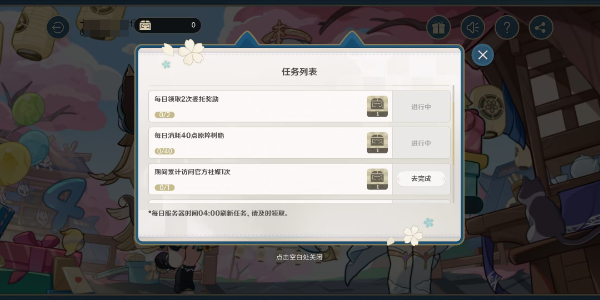 原神四周年提瓦特心意速递活动玩法