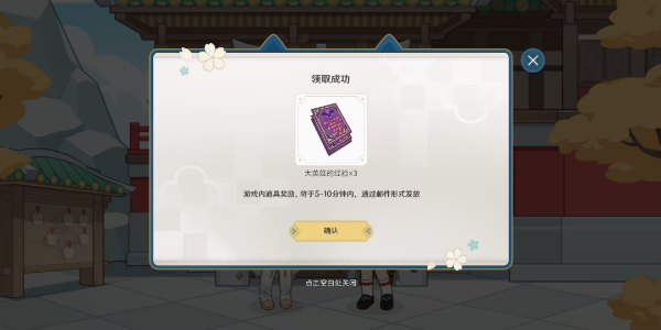 原神四周年提瓦特心意速递活动玩法