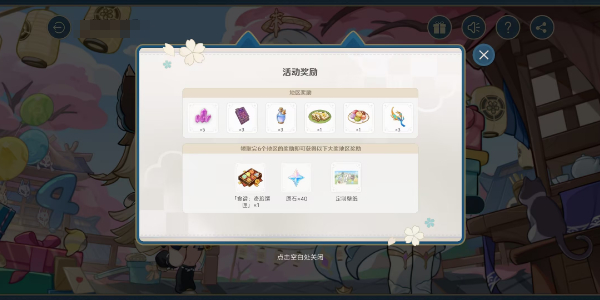 原神四周年提瓦特心意速递活动玩法