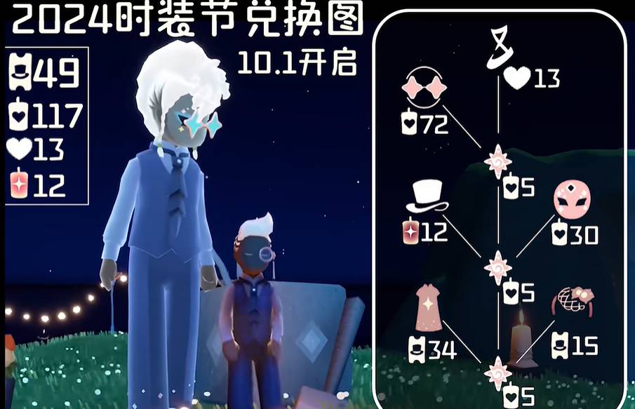 光遇2024时装节代币获取方法