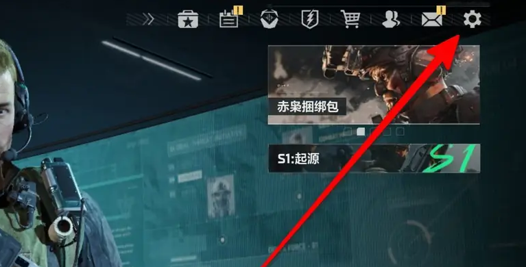 三角洲行动设置按键键位方法