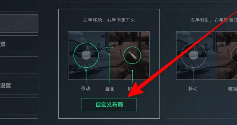 三角洲行动设置按键键位方法
