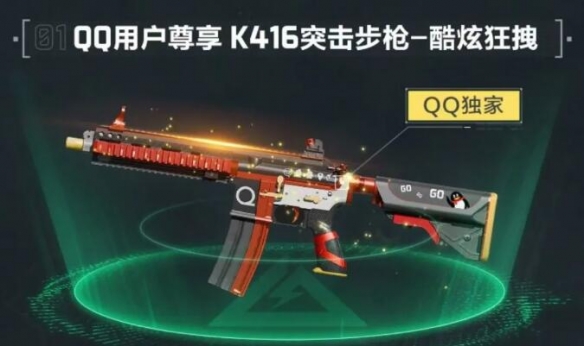 三角洲行动全渠道注册皮肤外观一览