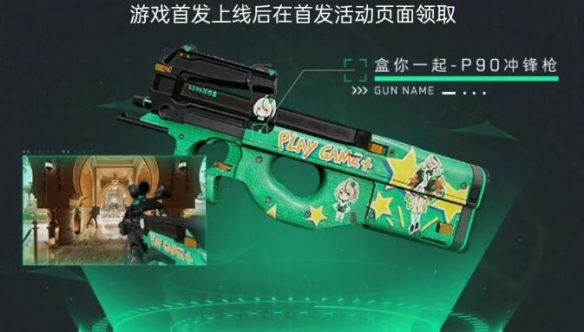 三角洲行动全渠道注册皮肤外观一览