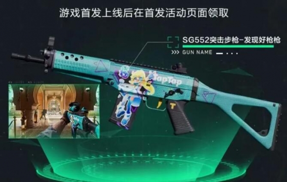 三角洲行动全渠道注册皮肤外观一览