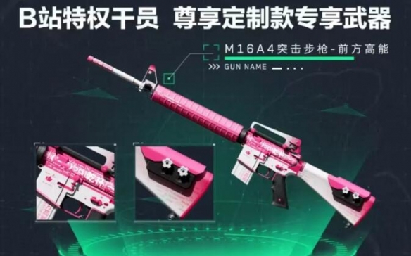 三角洲行动全渠道注册皮肤外观一览