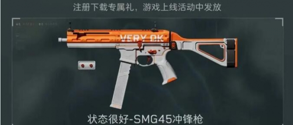 三角洲行动全渠道注册皮肤外观一览