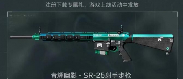 三角洲行动全渠道注册皮肤外观一览