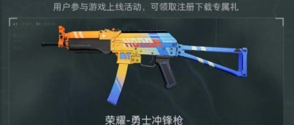 三角洲行动全渠道注册皮肤外观一览