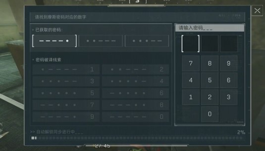 三角洲行动密码门破解方法