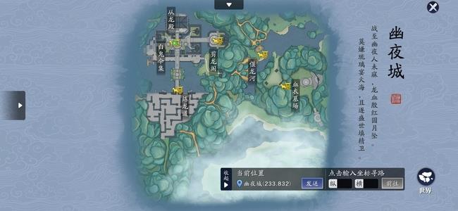 天涯明月刀幽夜城进入方法