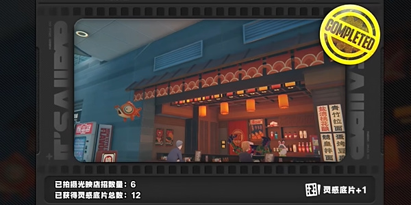 绝区零1.2光映店招任务攻略