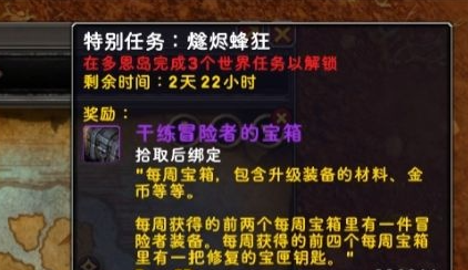 魔兽世界修复的宝匣钥匙获取方法