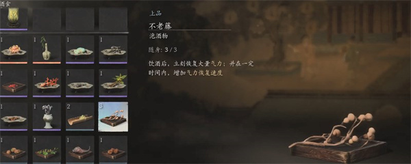 黑神话悟空不老藤获取方法