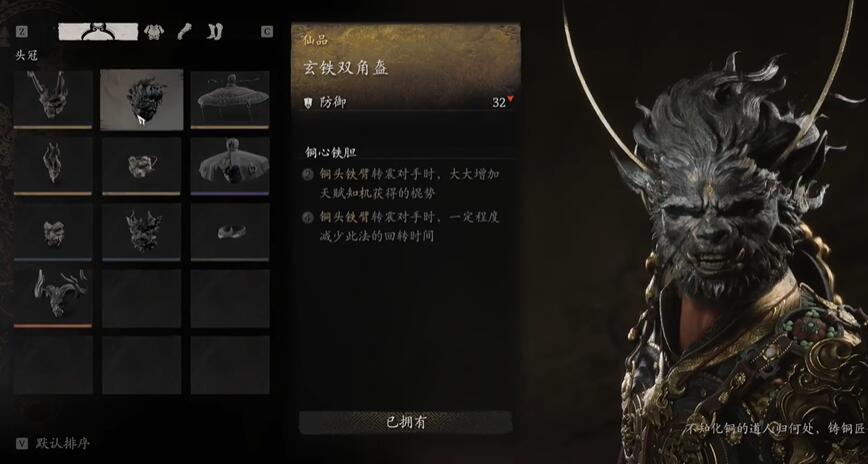 黑神话悟空青铜套获取方法