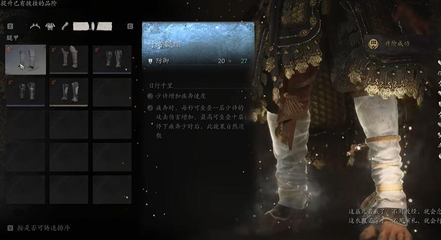 黑神话悟空行者套获取方法