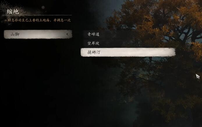 黑神话悟空登仙散丹方获取方法