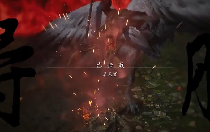 黑神话悟空登仙散丹方获取方法