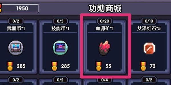 我的勇者血源矿获取方法