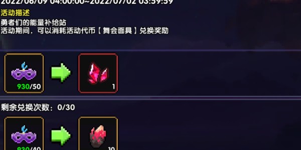 我的勇者血源矿获取方法