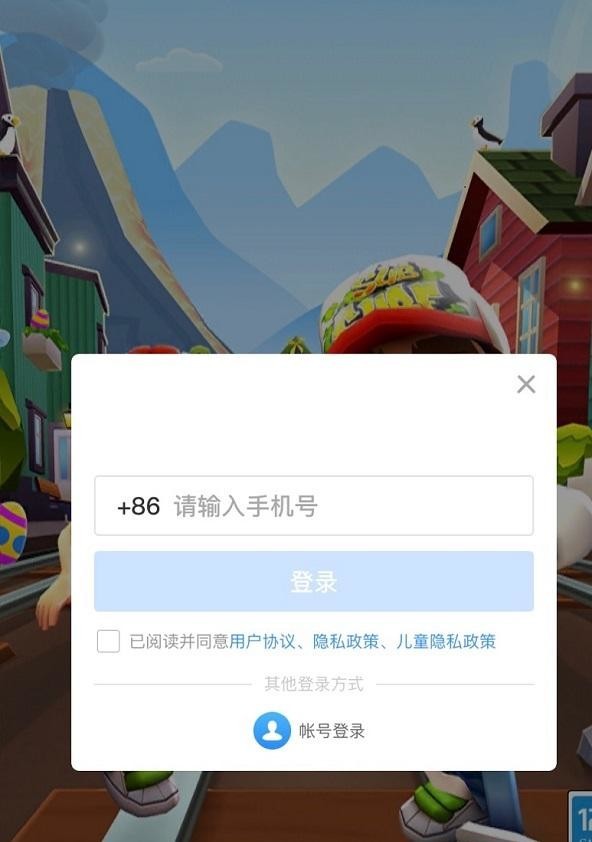 地铁跑酷保存游戏数据方法