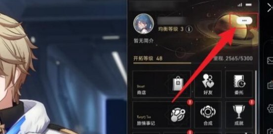 崩坏星穹铁道2.6前瞻直播兑换码