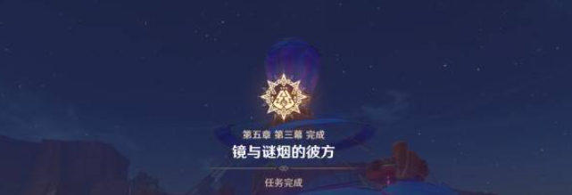 原神5.1魔神任务第五章攻略大全