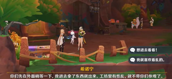 原神5.1萦转的微讯任务攻略