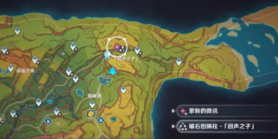 原神5.1萦转的微讯任务攻略