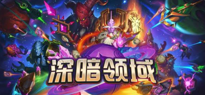 炉石传说星舰是什么