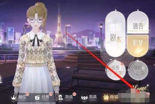 绝对演绎领取演员成就奖励方法