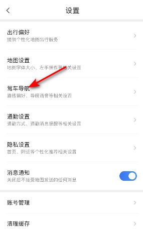 腾讯地图蓝牙声道设置方法