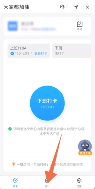 钉钉考勤数据导出方法