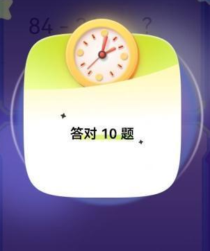 小猿口算PK玩法入口分享