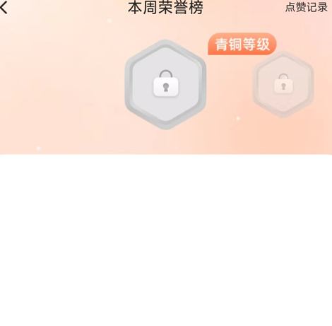 小猿口算pk全国榜单查看方法