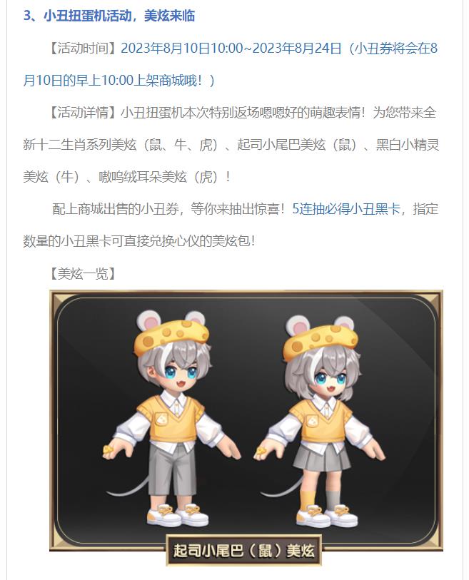 qq三国扭蛋机活动位置