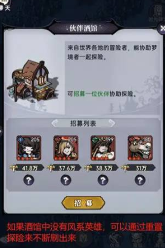 魔镜物语迷宫森林过关方法