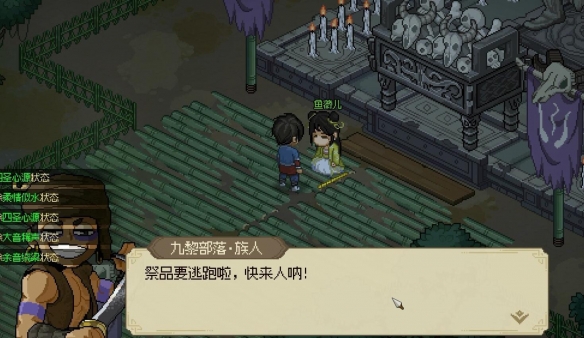 大侠立志传鱼薇儿位置介绍
