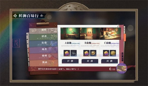 归龙潮1.1版本新增活动介绍