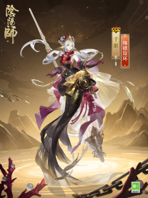 阴阳师千姬新皮肤绛锁琼环获取方法