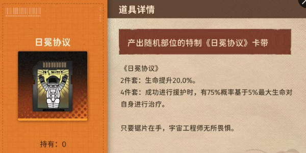 新月同行卡带套装效果介绍