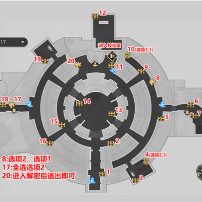 崩坏星穹铁道2.6折纸大学学院宝箱全收集