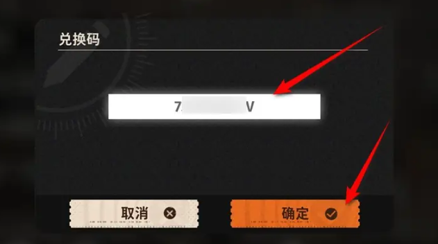 新月同行公测兑换码大全