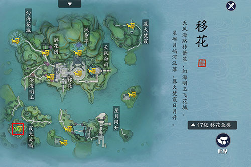 天涯明月刀传音蛊位置介绍