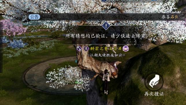 天涯明月刀传音蛊位置介绍