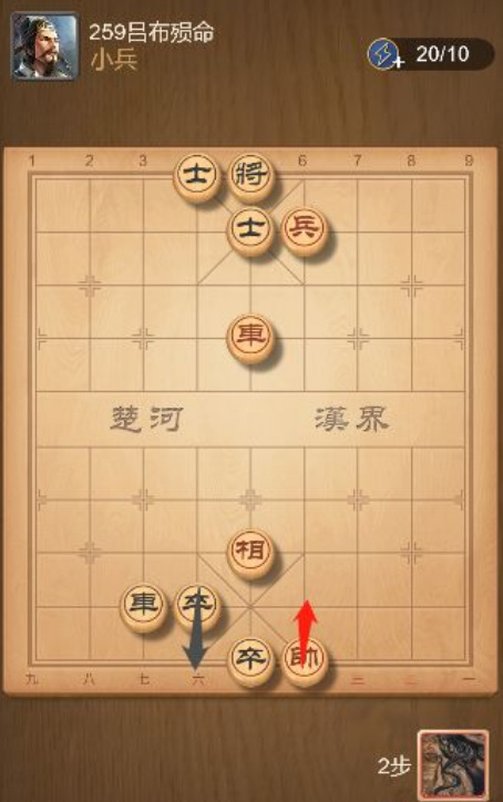 天天象棋残局259关通关攻略