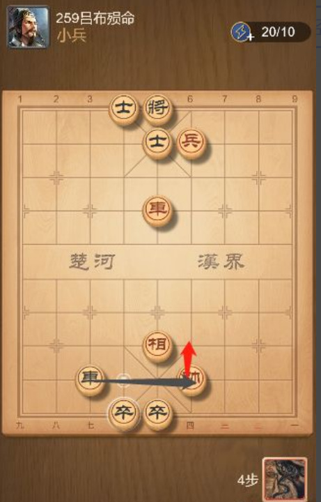 天天象棋残局259关通关攻略