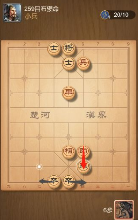 天天象棋残局259关通关攻略