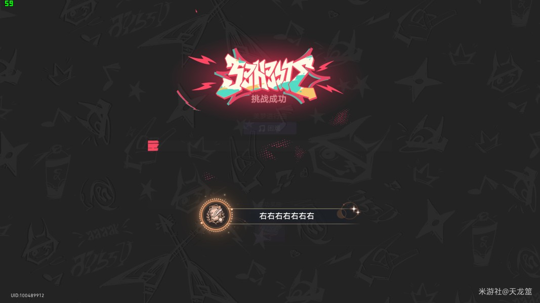 崩坏星穹铁道音律狩猎忍法帖全成就攻略