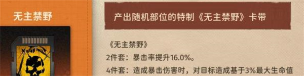 新月同行全部功能解锁要求一览